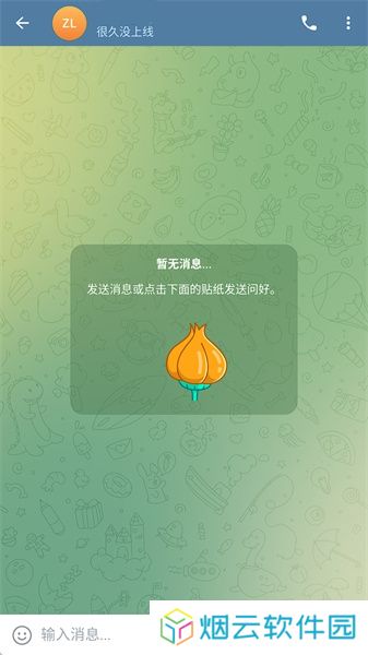telegeram老版本