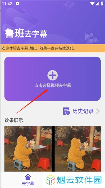 鲁班去字幕