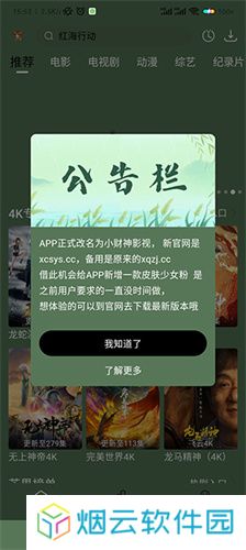 小财神影视app
