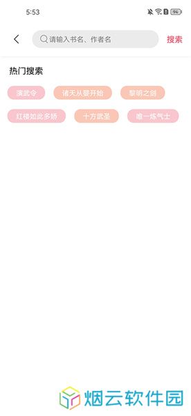树莓阅读免费阅读