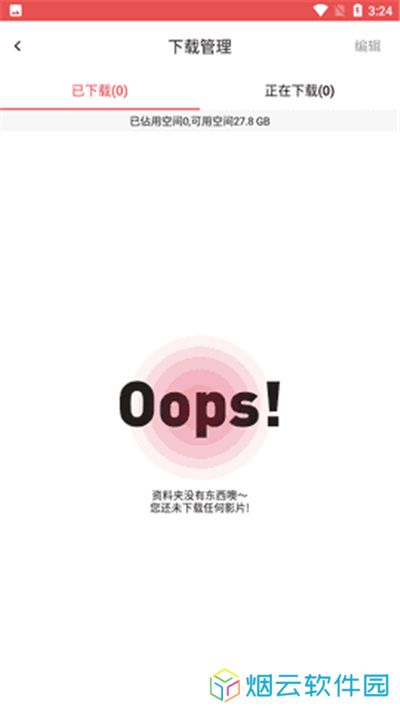 lutube轻量版app下载