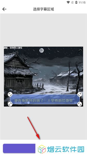 鲁班去字幕