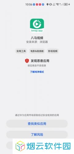 八马视频
