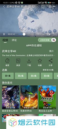 小财神影视app