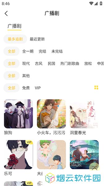 亿听fm免费下载2024