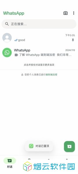 whatsapp安卓官网版安装包账号注册