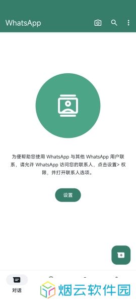 正版whatsapp