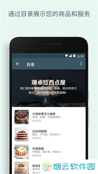 WhatsApp Business最新版