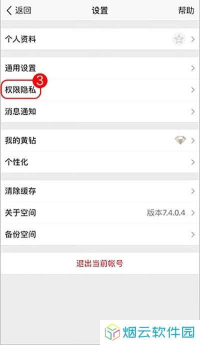 QQ空间