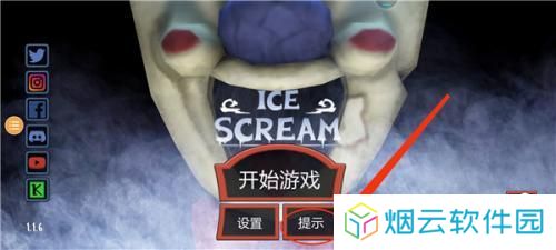 恐怖冰淇淋3