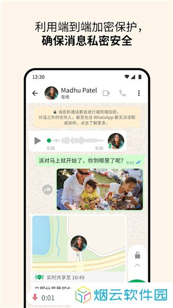 whatsapp安卓官网版安装包