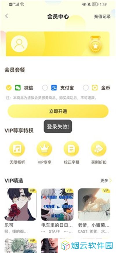 亿听fm免费下载2024