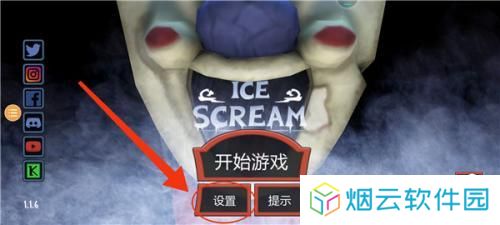 恐怖冰淇淋3