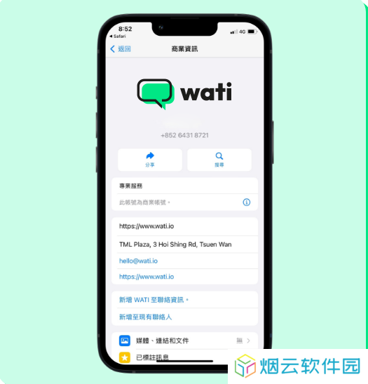 WhatsApp Business最新版