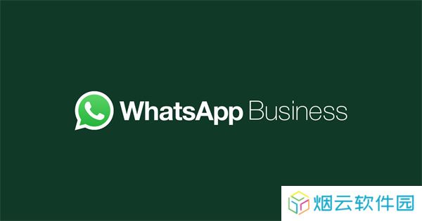 WhatsApp Business最新版
