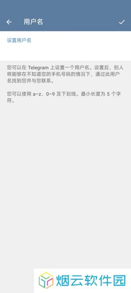 telegraph聊天软件中文版