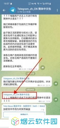 飞机telegraph安卓版