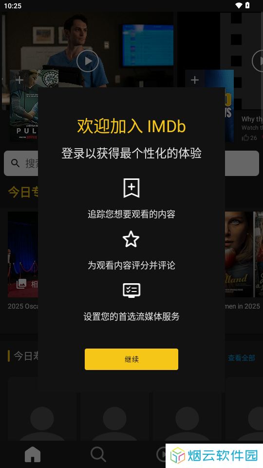 IMDb电影排行榜app下载