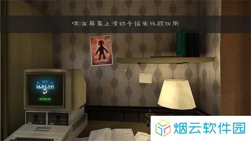 恐怖冰淇淋3