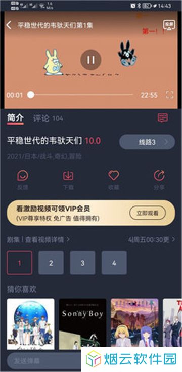 樱花动漫最新版本