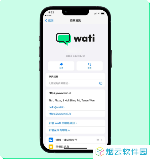 WhatsApp Business最新版