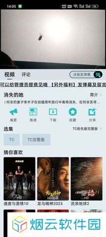 布蕾4k电视版下载