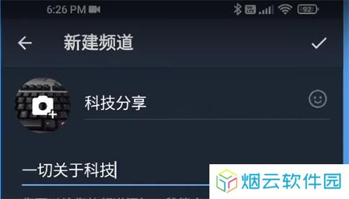 飞机telegraph安卓版创建频道