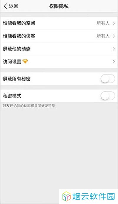 QQ空间