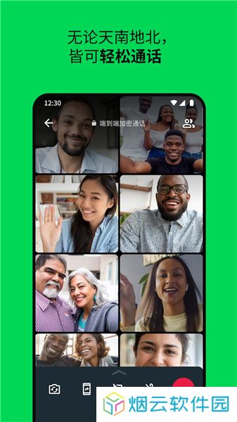 whatsapp安卓官网版安装包