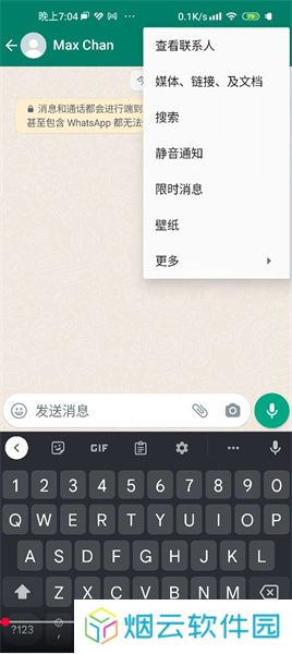 whatsapp中文版最新版
