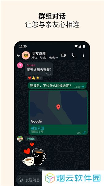 whatsapp安卓官网版安装包