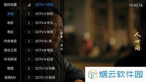 鸳鸯戏水TV版下载
