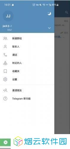 飞机telegraph安卓版