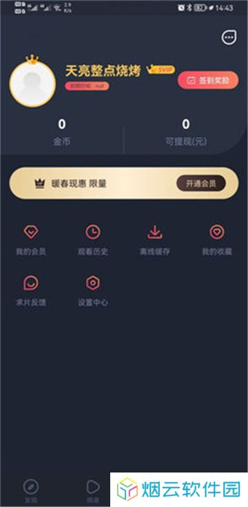 樱花动漫最新版本