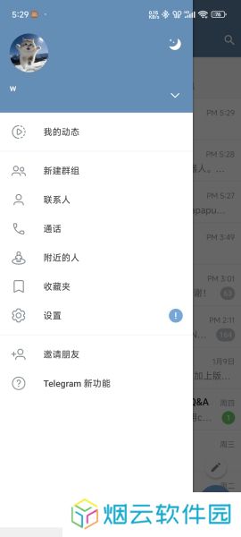 telegraph聊天软件中文版