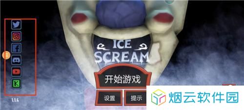 恐怖冰淇淋3
