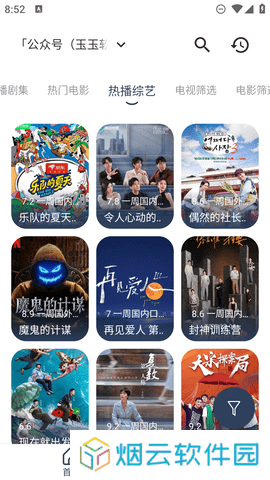 Mangayomi app下载
