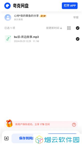 凤梨音乐