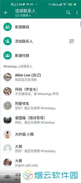 whatsapp中文版最新版