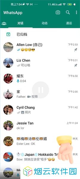 whatsapp中文版最新版