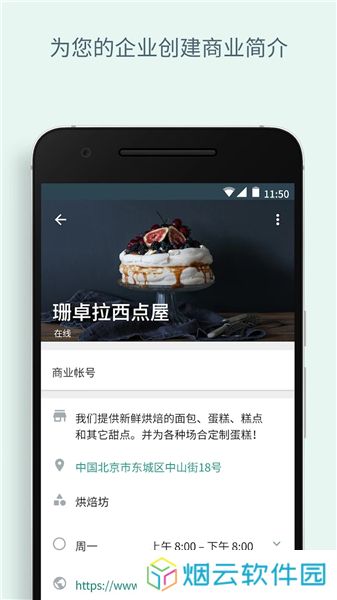 WhatsApp Business最新版