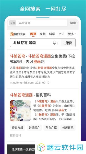 免费漫画阅站