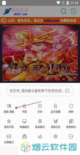 免费漫画阅站安装包