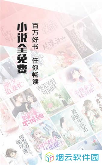 畅阅免费小说安卓版下载