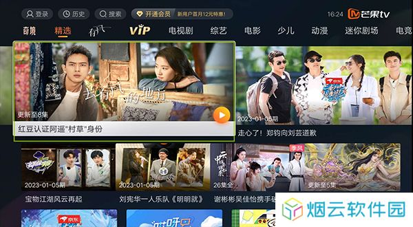 芒果tv2025