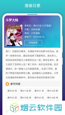 免费漫画阅站