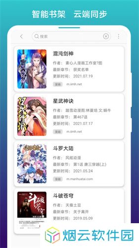 免费漫画阅站旧版