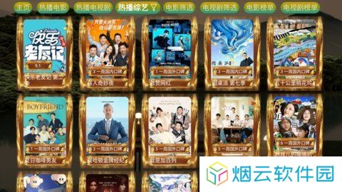 恒星育华学堂至尊版下载