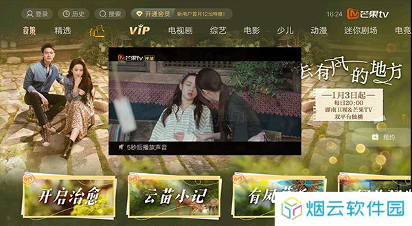 芒果tv2025