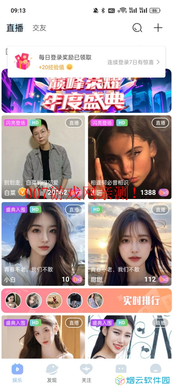 魅影直播9.1安卓版下载
